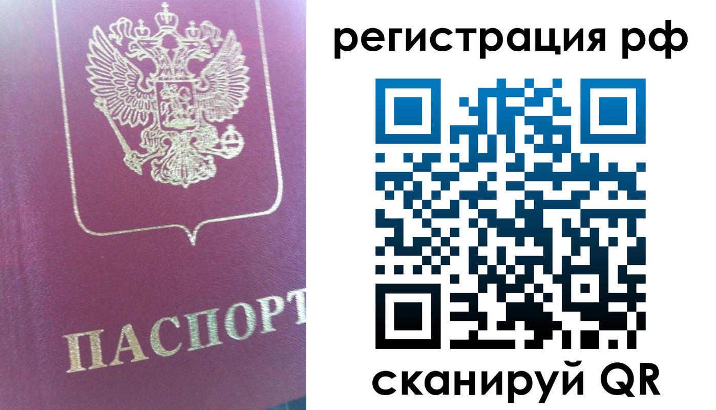 прописка регистрация в Называевске