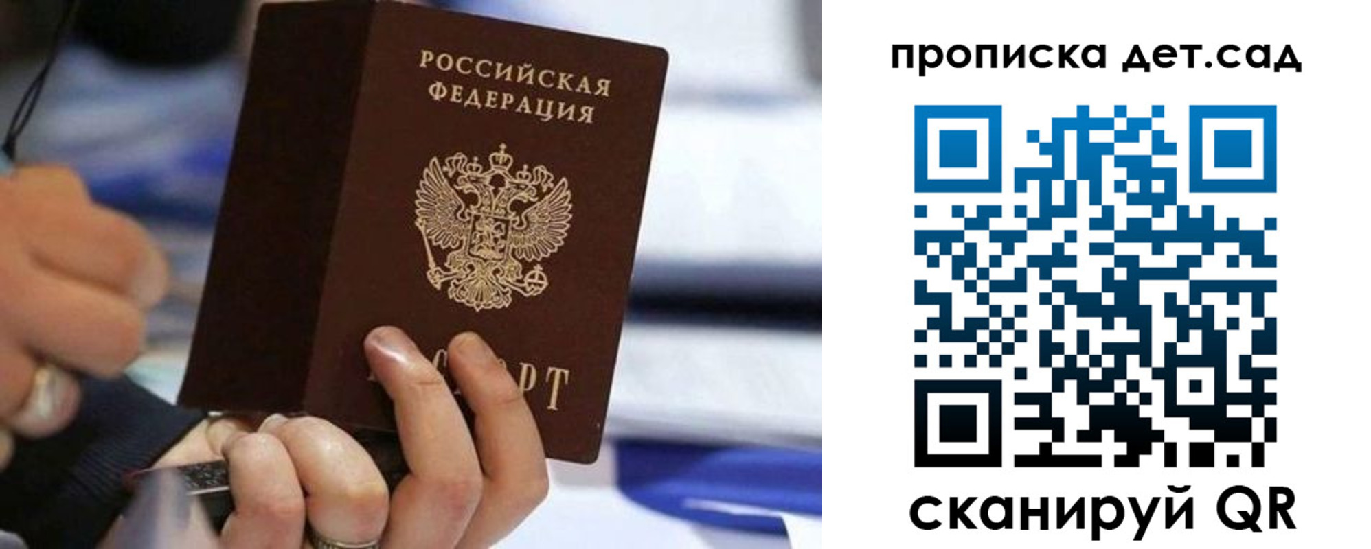 купить прописку в Называевске